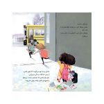 قوی باش (3)