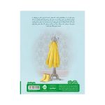 لیزی و ابری که باید رها می‌کرد - Image 4