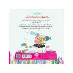 ماهی عجیب (4)