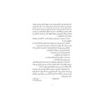 مایکل وی 3 جدال با آمپر (3)