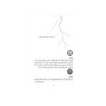 مایکل وی 8 انگل (2)
