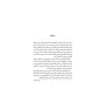 مجیستریوم 1 آزمون آهنی (3)