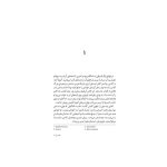 محدوده‌ی مرگ (2)