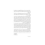 محدوده‌ی مرگ (3)
