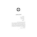 مدرسه جاسوسی 9 مأموریت دریایی (2)