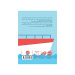 مدرسه جاسوسی 9: مأموریت دریایی - Image 4