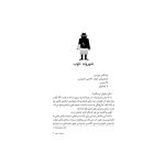 مدرسه جاسوسی ۶ عملیات شناسایی (2)