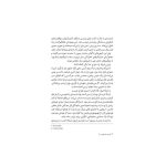 مدرسه جاسوسی ۶ عملیات شناسایی (3)