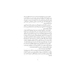 مدرسه‌ی مردگان1 تله‌ی ارواح (2)