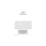 مدرسه‌ی مردگان1 تله‌ی ارواح (3)