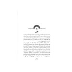 مزاحم (2)