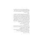 مشت‌های افسانه‌ای 1 آتش در آسمان (2)