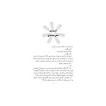 مشت‌های افسانه‌ای 1 آتش در آسمان (3)