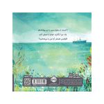 من اقیانوس هستم؛ یک آبیِ بیکران - Image 4
