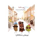 من باحال هستم! (2)