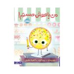 من باهوش هستم! (1)