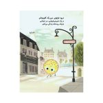 من باهوش هستم! (3)