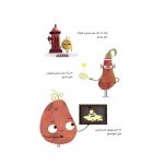 من تنبل نیستم! (2)