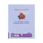 من تنبل نیستم! (4)