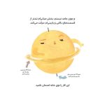 من خورشید هستم یک ستاره‌ی درخشان - جلد سخت (3)