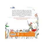 من ساکتم؛ خجالتی نیستم داستانی در اهمیت درونگرایی (4)
