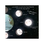 من ماه هستم بهترین دوست زمین - جلد سخت (2)