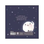 من ماه هستم بهترین دوست زمین - جلد سخت (4)