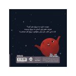 من مریخ هستم زمینی‌ها خوش آمدید! (4)