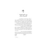 مگنِس چِیس 3 کِشتی مردگان (2)