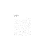 نجات (3)