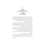 نجات ارداس 2 تسخیر شده (2)