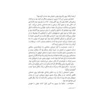 نجات ارداس 3 پیوندهای خونی (3)