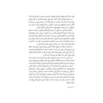 نجات ارداس 4 آتش و یخ (3)
