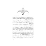 نجات ارداس 5 خیانت بزرگ (2)