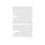 نجات ارداس 5 خیانت بزرگ (3)