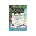 نجات ارداس 5 خیانت بزرگ (4)