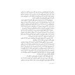 نجات ارداس 6 جنگ‌های نفس‌گیر (3)