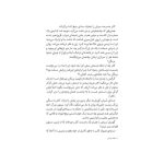 نجات ارداس 7 درخت ابدی (3)