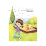 نه یعنی نه (3)