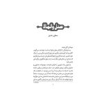 هتل والهالا راهنمای اساطیر نورس (مگنس چیس 51) (2)