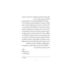 هتل والهالا راهنمای اساطیر نورس (مگنس چیس 51) (3)