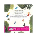 هر کودک یک آهنگ است (4)