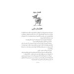 هری پاتر و تالار اسرار (جلد تصویرسازی‌شده) (3)