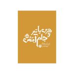 هری پاتر و جام آتش (1)