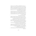 هری پاتر و جام آتش (2)