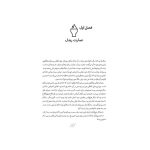 هری پاتر و جام آتش (3)
