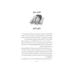 هری پاتر و جام آتش (جلد تصویرسازی‌شده) (3)