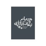 هری پاتر و زندانی آزکابان (1)