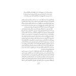 هری پاتر و زندانی آزکابان (2)