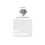 هری پاتر و زندانی آزکابان (جلد تصویرسازی‌شده) (3)